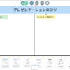 戸田市立芦原小学校 授業レポート（2025年3月7日）