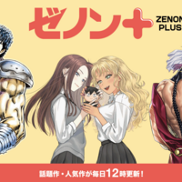 Web漫画日和 コミックぜにょん編 江口くんは見逃さない を読む Studio A D S