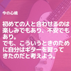 レッスンでなく、人と一緒に練習をすることになった。こういうときのために、僕は何年もギターを習ってきたのだ