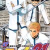 原作/稲垣理一郎 漫画/村田雄介『アイシールド21』27巻