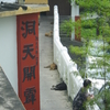 ペラ・トン（霹靂洞 / Perak Cave Temple)イポーの石窟中国寺院