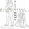 まじめに 男女交際 つれづれマンガ日記 改 まじめに 男女交際 つれづれマンガ日記 改