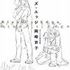 疲れたときは漫画を読もうの話など