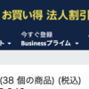 高３生用の教材を一気に購入