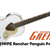 GRETSCH ( グレッチ ) / G5021WPE Rancher Penguin Parlor White　アウトレット品