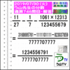 解答［う山先生の分数］【分数７４６問目】算数・数学天才問題［２０１９年７月３０日］Fraction