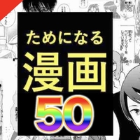 保存版 元野球部員が選ぶ 超面白い野球漫画ランキングtop スポ根系の王道野球から アツくも爽やかな青春すぎる野球漫画までを総まとめ 令和最新版 ムテキハック 漫画の紹介や生活をより豊かにするハックを紹介するメディア