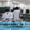 日本遺伝子検査市場調査レポート 2024-2032