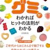 4月26日発売の本