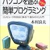 辞書式配列の問題を十進BASICで解いてみた。