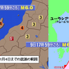 プレートテクトニクスから能登半島地震を考える