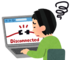 【予想外】自宅の固定回線がインターネットに繋がらなくなった問題を解決した備忘録。
