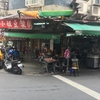 『秦小姐豆漿店』で台湾のおいしい朝ごはんを食べる
