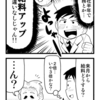 赤字の会社が廃業するまでの２００日「１５０日目」