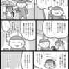 雨が降ったらお迎えに