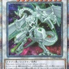 遊星が手に入れた新たな進化の扉！『シューティング・スター・ドラゴン』について【カード紹介】