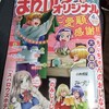 まんがライフオリジナル 4月号