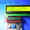 モールス符号習得支援キーヤー