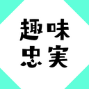 赤身は趣味に忠実