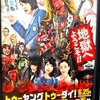 ★こんなタイトルだと、guchさんからクレームが来るぞ（「邦画」ですが）。