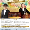 5月25日（土）コンセール・エクラタン福岡 旅するバロック〜イタリアからロンドンへ！〜【福岡公演】