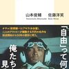 「永遠なる「傷だらけの天使」」