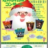 12月スケジュール