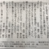 「特休」と皆が書く中「休」とだけ（群青更紗）