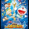 映画 ドラえもん のび太とアニマル惑星 あらすじと感想 環境破壊問題がテーマ たまこのとられこblog