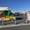 袋井市のノブレスパルク袋井でキッチンカーフェス！禁断のポテトや池めんやタコライス！駐車場激混み！16時半まで！