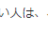 『時間は有限だから、好きなこと、物、人だけに使いたいな』と思ったこと。。。