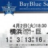 ２年連続…