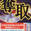 本日の☆Ｄ・ワーウィックが破産申請、負債総額10億円