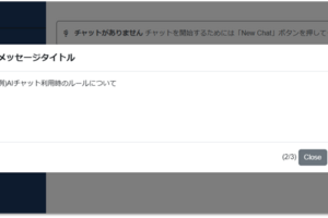Blazorで簡単！Modalを使ったメッセージ表示の実装
