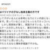 《社会性パートナーシップ》の人には到底理解不能な【非社会性パートナーシップ】の生き方