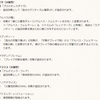 【グラブル】7月のバランス調整　～なんと召喚石が！？～