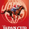 第40回ジャパンカップ🇯🇵予想🐴🎫