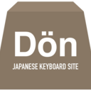 Don’s キーボードラボ