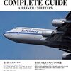 「４発ＪＥＴエンジン機ＣＯＭＰＬＥＴＥ　ＧＵＩＤＥ」イカロス出版を買ってきた