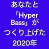 2020年楽曲10選