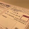 イオンから株主優待の還付金をもらいました（2018年上期）