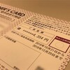 イオンから株主優待の還付金をもらいました（2018年上期）