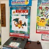 ポケモンスタンプラリー2024 【テラスタル研修終了】第2ステージクリア！