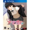 PSVITAのアマガミ(エビコレ+)というゲームを持っている人に  大至急読んで欲しい記事