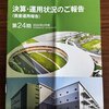 【J-REIT】GLP投資法人（3281）