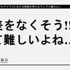 ジニ係数からアイマスにおける格差を考える デレマス編 Part1