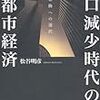 日本には上り坂と下り坂が同じ数だけある