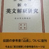 今日も名駅 三省堂で買ってしまいました