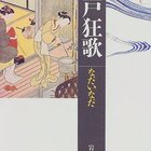 シイタケに含まれているエルゴステリンという物質は 天日干しをすることであるビタミンに変化しますが それはビタミン何 四択問題 今日のクイズは