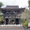 園城寺　三井寺卍14番